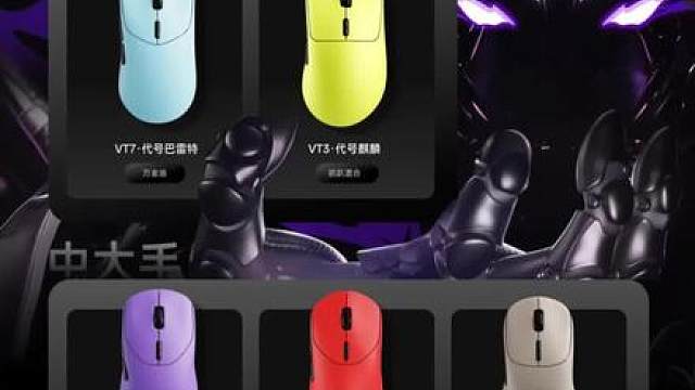 雷柏VT3 V2系列！ 这鼠标真的夯吧！啥都到位，我直接爱雷柏！