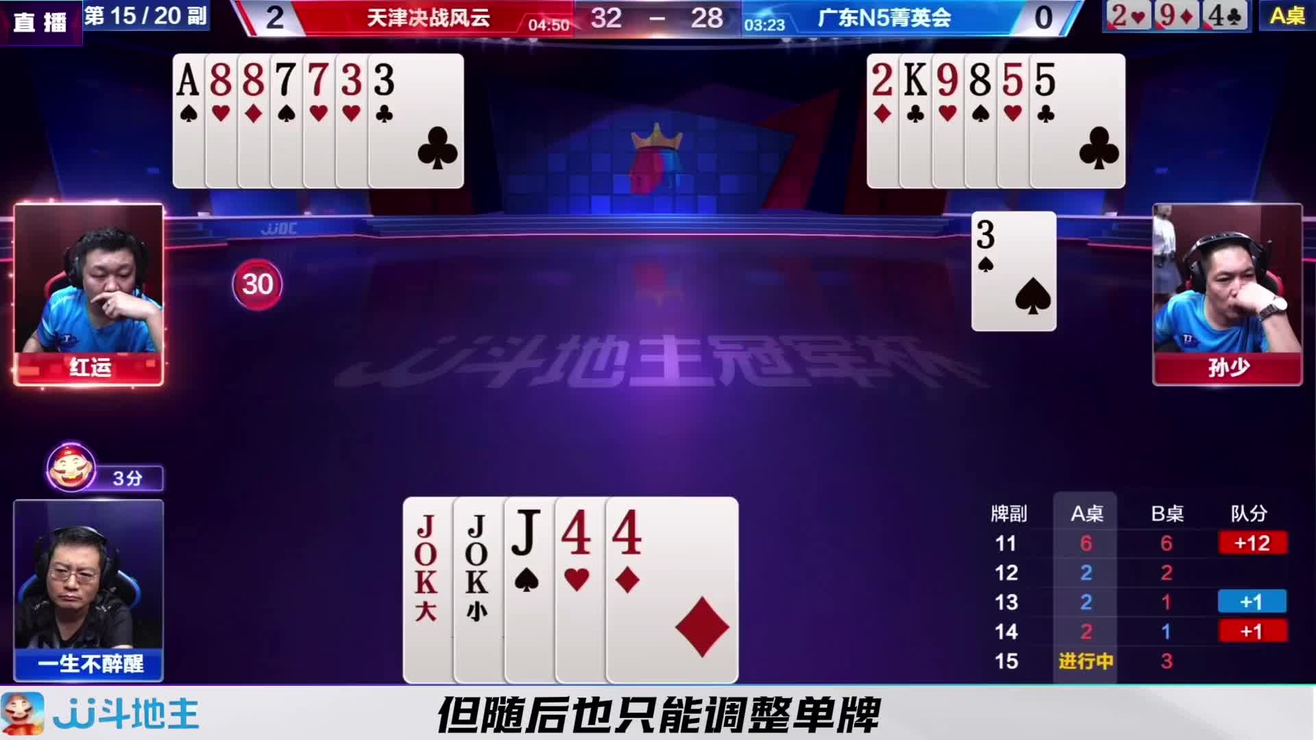 地主执意贪炸冲就付出了代价