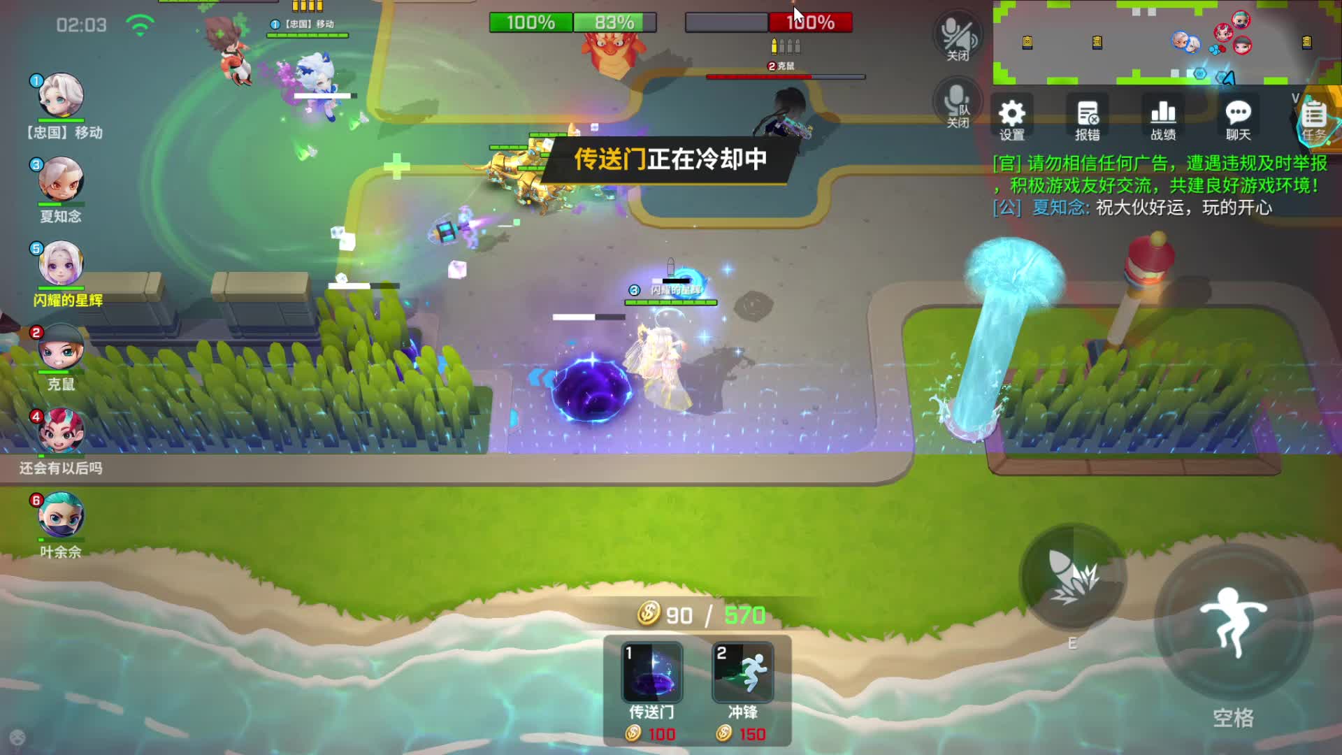 逃跑吧少年新版本-片段1
