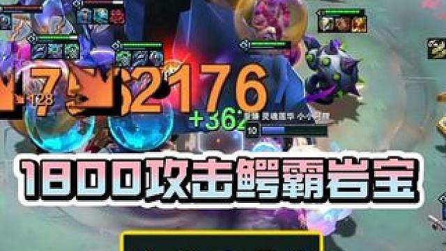 不用开2以绪也能有岩宝，1800攻击力一拳一片
