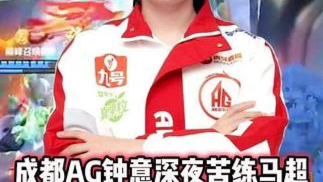 AG钟意深夜苦练马超，6-0进场被扁鹊斩杀，新版扁鹊真的太强