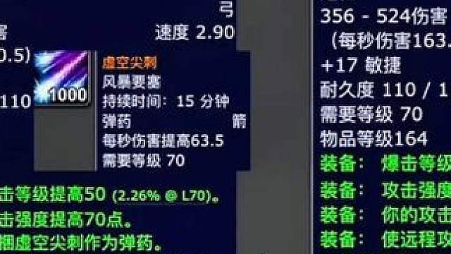 魔兽世界：凯尔萨斯武器库中的七把橙武，灵弦长弓远胜群星之怒