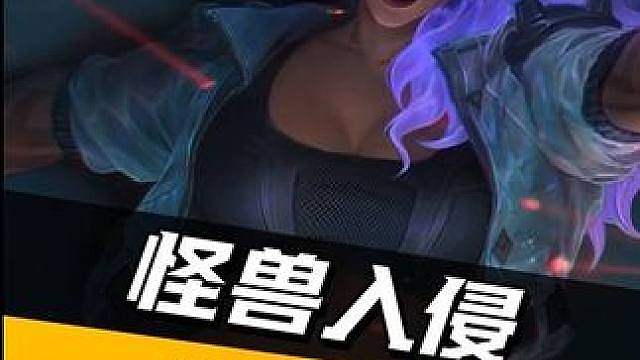 开局就有来莎弥拉，接着运营出八魔道，拿下对手的三星五费