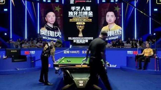 楚秉杰VS吴珈庆