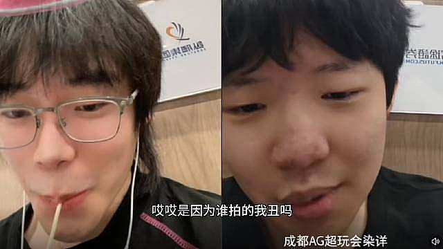 昨日AG被RW0:3，今天钟意染详坐在对方旁边非要跟对方视频连麦
钟意：意神开播了真的假的，怎么这么
