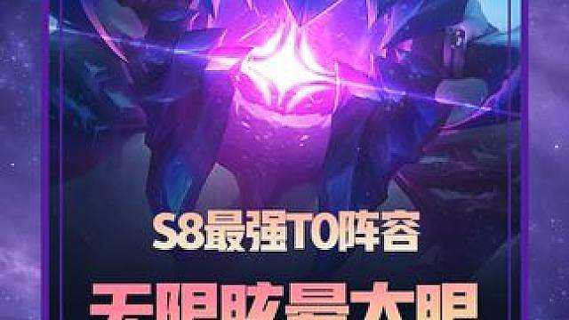 最强阵容 无限眩晕控制秒杀三星四费 一分钟学会无限眩晕大眼 #