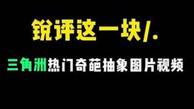 《白棍》《是不是有点太隐晦了》《老绷家了》 #