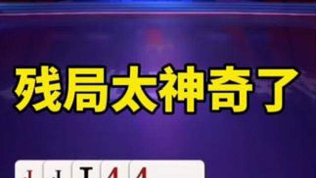 比赛翻盘名场面