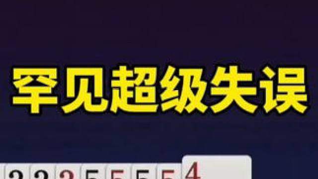 比赛翻盘名场面