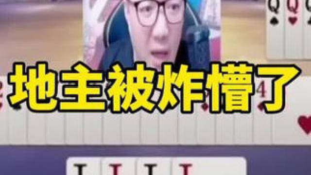 斗地主手法
