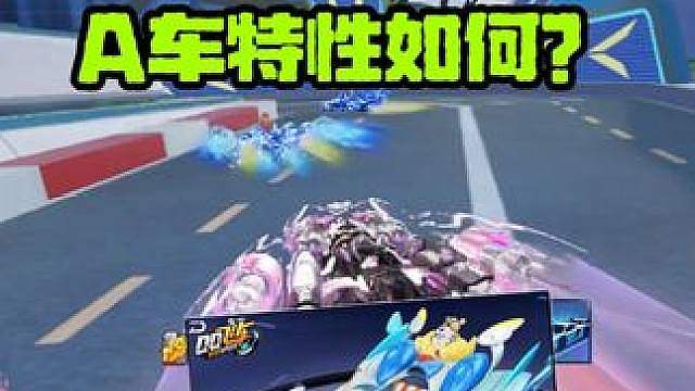 7月1号9.9元勋章车特性如何？