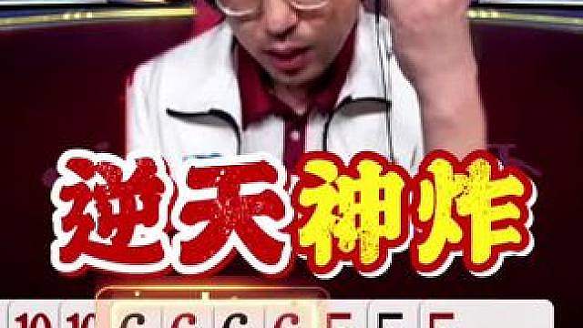 顶着炸弹硬上！宽容这炸点和残局真有点东西啊！ 天赐厨子两大高手也没招了！ #