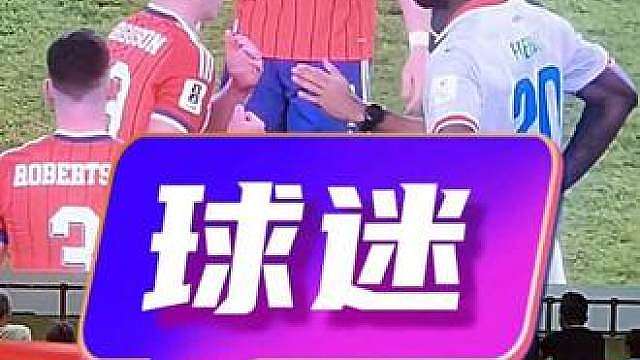 球迷 这氛围感绝了！大屏幕草坪躺看球，喊到嗓子哑也值 今晚必须通宵达旦！
