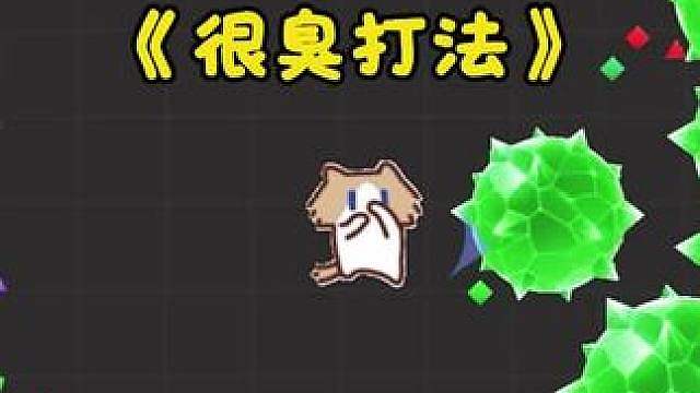 《抢空气打法》