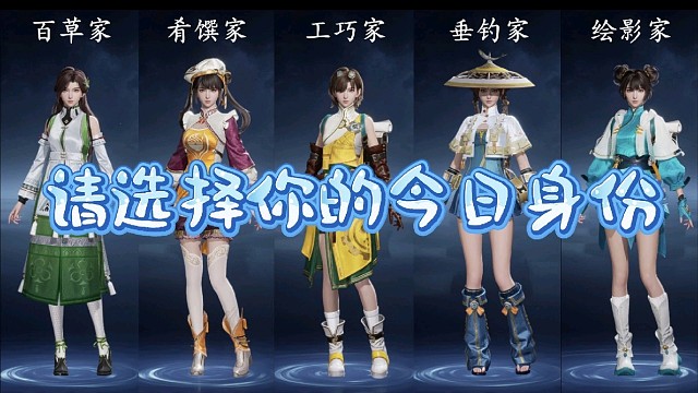 世界加载中……请选择你的今日身份