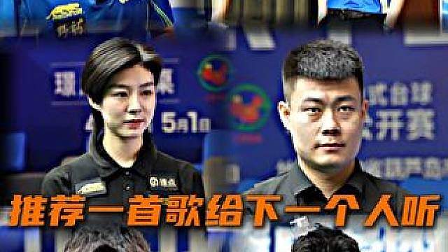 你会推荐哪首歌？