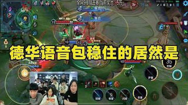 万万没想到吕德华稳住的居然是信誉分