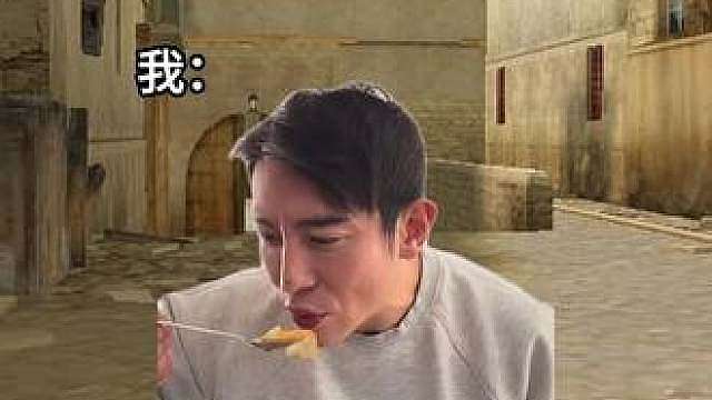 不好意思队友，我饿了