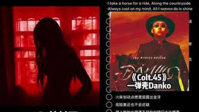 和 一起