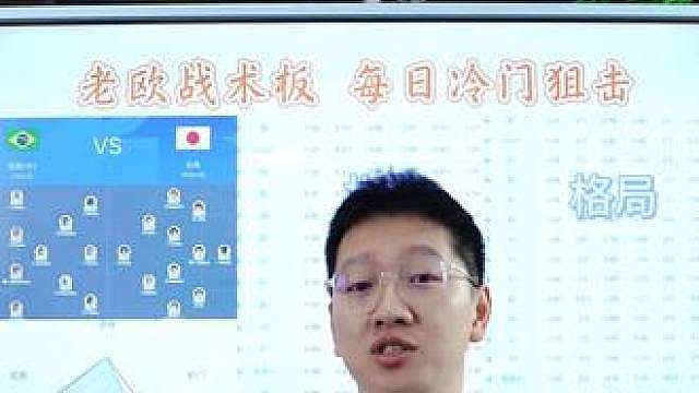 足球