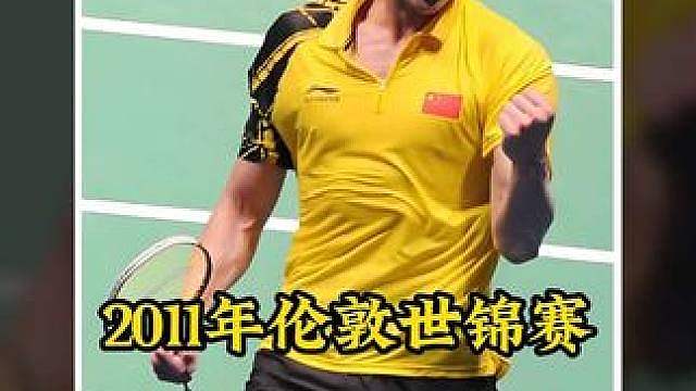 闲庭信步！2011年世锦赛林丹vs纳维茨卡斯， 小伙拼命提速，依旧被打的怀疑人生