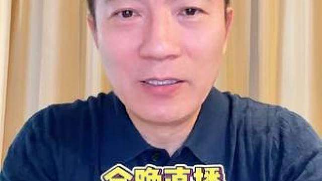 淘汰赛第二个比赛日，今晚1点，我将在开播，与大家一起看巴西vs日本的比赛！