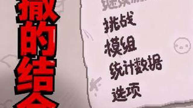 以撒的结合夏促新手实况 新档第一层实况讲解 最近很多小伙伴入坑了以撒，来做一个新玩家实况讲解，过程中的道具效果建议暂停观看了解。
