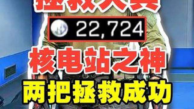 【杨齐家】核电站之神！两把直接扶贫成功 收益上限远高于大坝