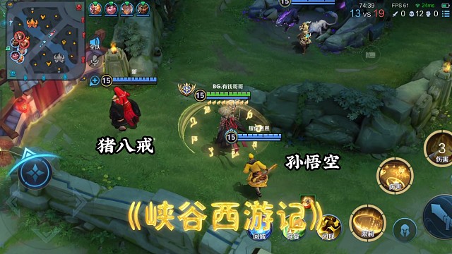 王者西游记取经大队