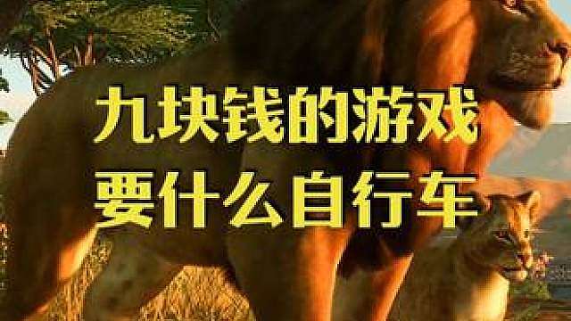 老岳测游