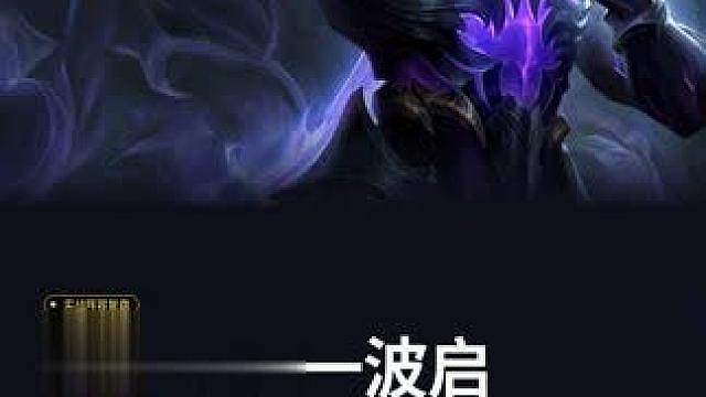 更适合一波启宝宝的九五阵容，慎来当主C，和新星九五错峰出行