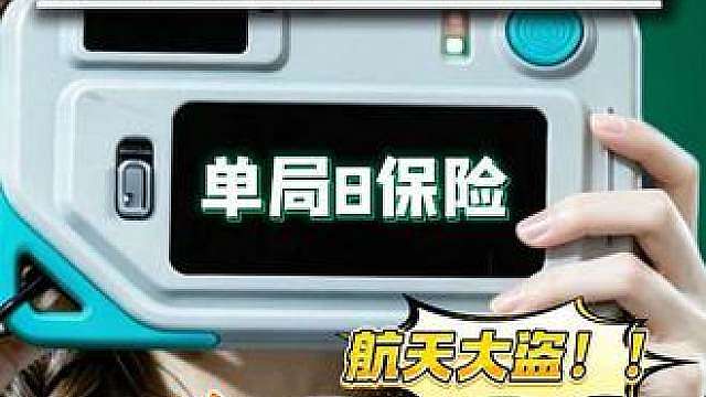 是谁在做炫彩勇敢者被抓了呀