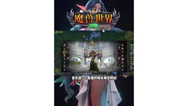 魔兽世界 黑乌鸦形态技巧
