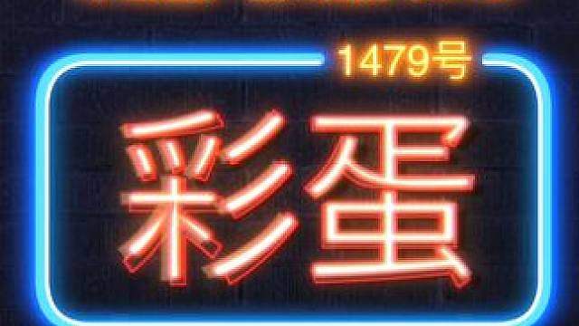 反转 跌宕 疯狂：当数千玩家组成调查兵团，破解变态隐藏彩蛋！