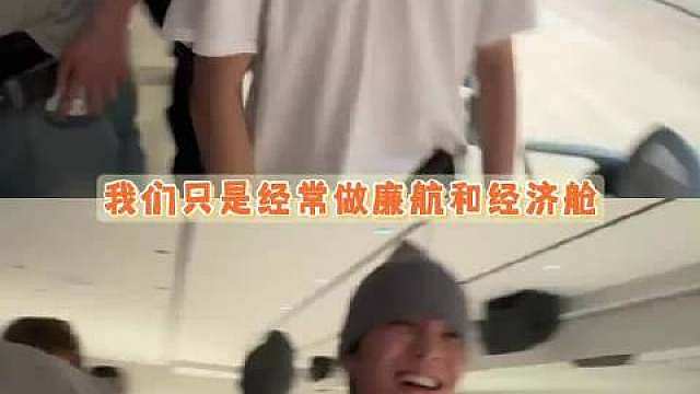 航班延误连累旅客，众人承受无妄之灾。
经纪公司发文致歉归因堵车，廊桥换衣传闻全部否认。舆论争议并未平