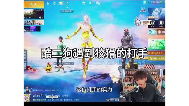狡猾的打手用青铜号接单，酷二狗得知直接安排重考？