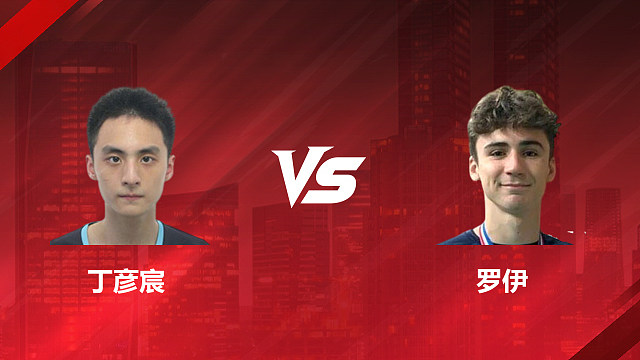 【回放】男单资格赛 丁彦宸 vs 罗伊 2026加拿大羽毛球公开赛 清流