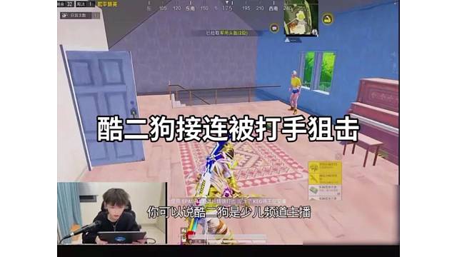 酷二狗接连被自家打手狙击，最后双双制裁？