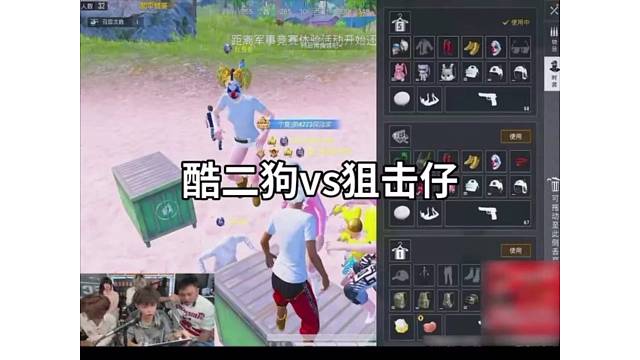 酷二狗被狙击仔公然挑衅最后木板1v1打脸狙击仔？