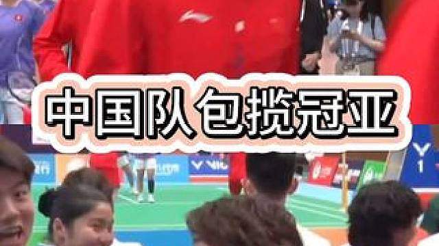 国青2-0胜港队！取得亚青混团赛冠军！