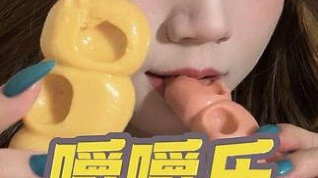 嚼嚼乐食音ASMR 黏黏糊糊 吸嚼嚼乐的时候超级好听 这个糖还挺好吃
