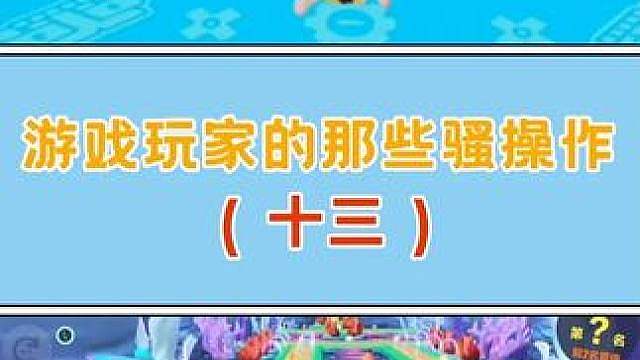 传下去，蛋仔即将进入第三次工业革命 视频素材来源：