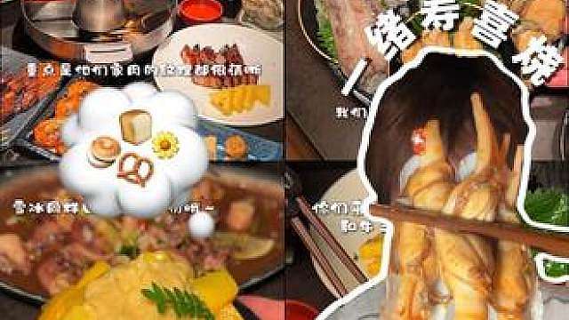 两个00号大学生暑假放假双吃一顿一绪寿喜烧！ 看看我们都吃了什么吧