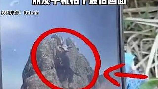 巴西男子崖顶拍照下撤选错路线，从150米高悬崖滑落身亡