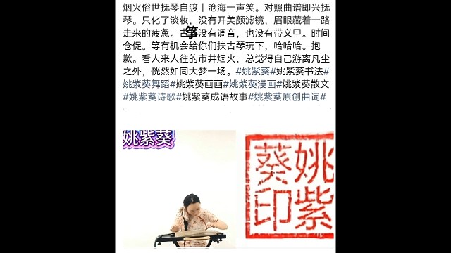 烟火俗世抚琴自渡，沧海一声笑