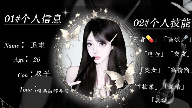 你来就够～『玉琪』