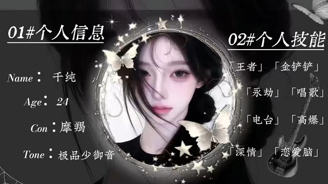 顶级御姐王『千纯』