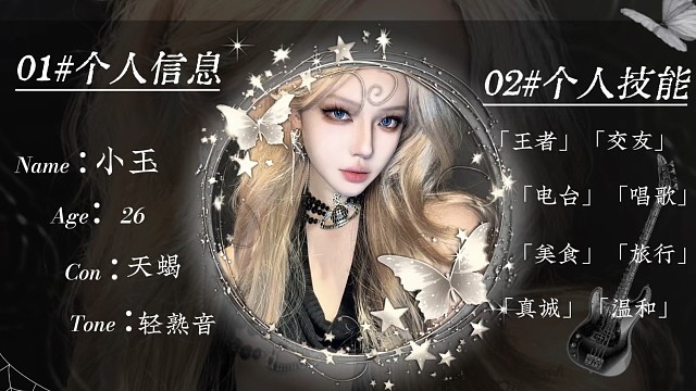 轻熟姐姐『小玉』
