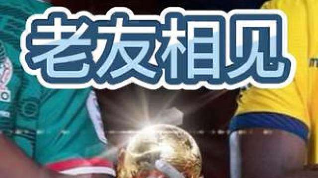 美加墨世界杯
