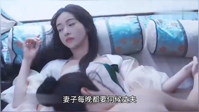 妻子每晚都要伺候丈夫，却引来杀身之祸